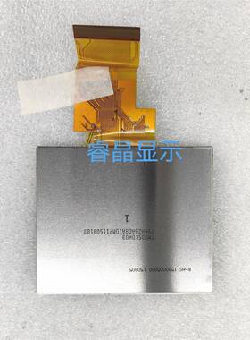 TM035KDH03 原装液晶萤幕 价格谘询