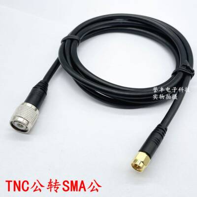 SYV-50-3 TNC公转SMA公 双头注塑防水线 全铜屏蔽 48小时盐雾测试