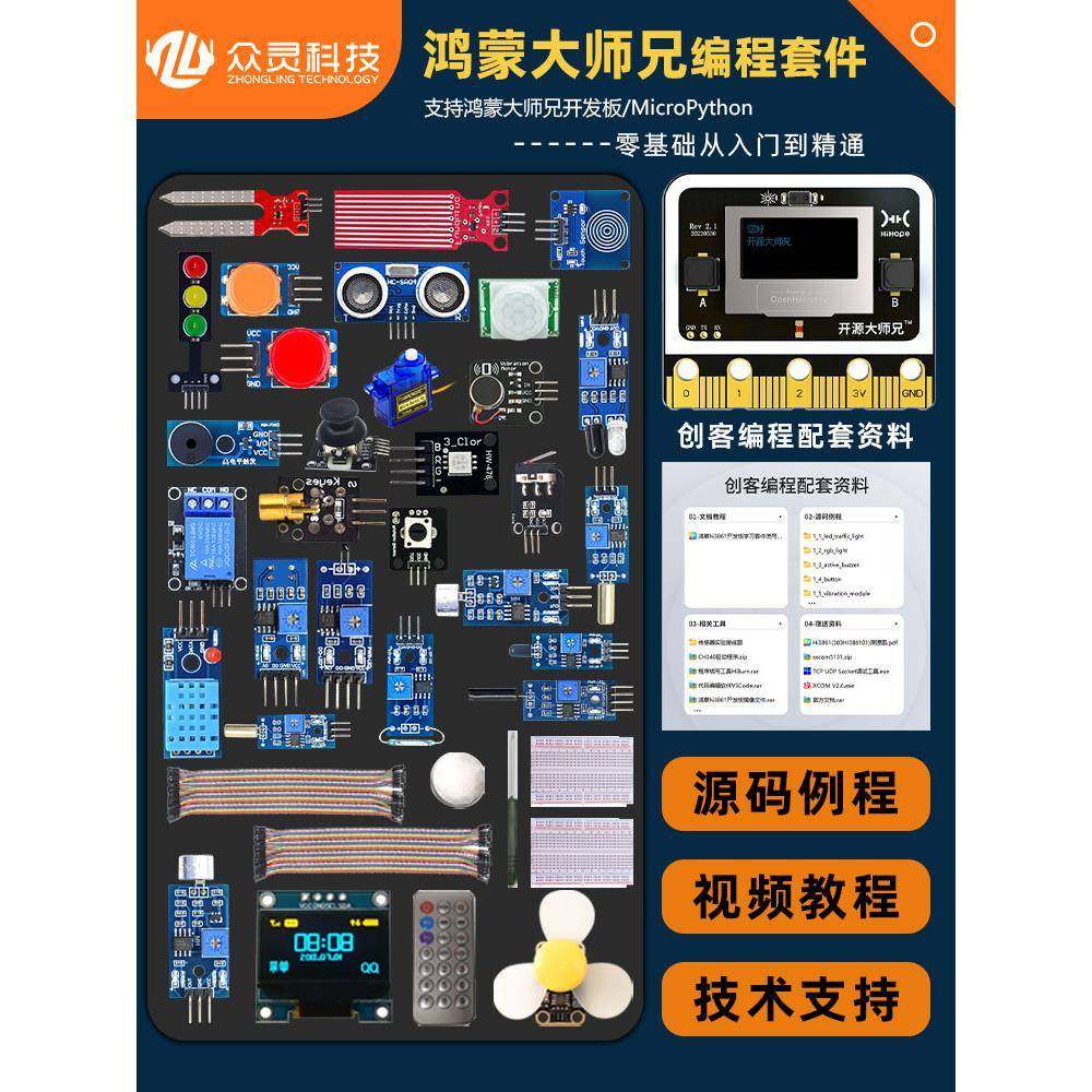 鸿盟开放开发板开源师兄Hi3861创客教育物联网编程Ai识别图片