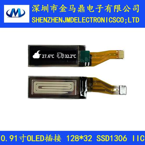 全新0.91寸OLED液晶显示屏128X32点阵SSD1306 FPC插接款单色白光
