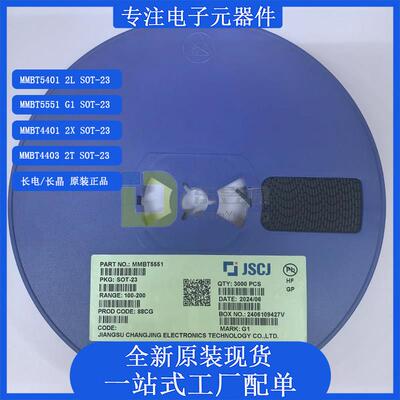 CJ长电科技长晶MMBT5551/5401/4401/4403 SOT-23 丝印G1 2L 2X 2T