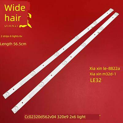 32英寸组装机Hs-32D3003V2W6C1B57512M-Zp-Y 2X6灯带液晶电视背光