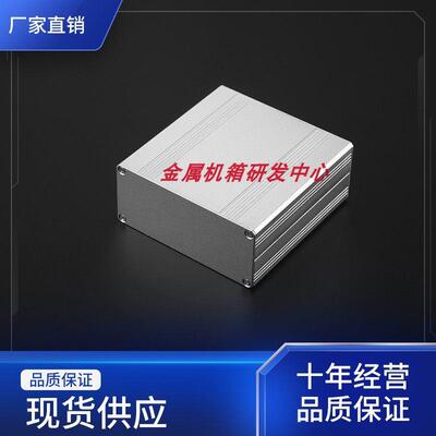 100*99.6*45铝型材外壳 仪表机壳/金属机壳/接线盒/铝壳