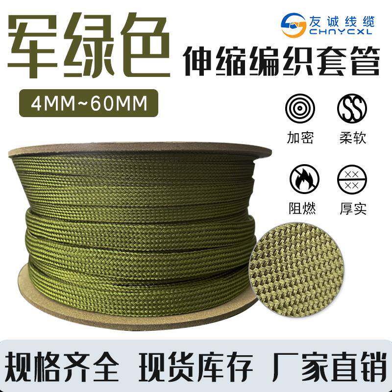 尼龙套管阻燃耐磨电线 线保护套裸线 线导线 线护套2-60mm军绿色