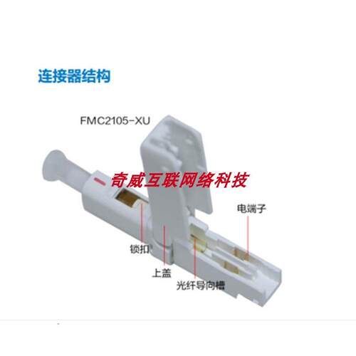 FMC2105-XU 光电连接器45mm光电覆 覆合缆冷接头机械式连接 冷接子
