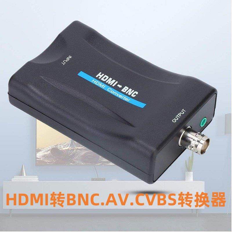 HDMI到BNC复合视频3.5MM音频信号转换器转AV.CVBS老电视NTSC/PAL