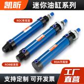 迷你小油缸ROB ROA16 63X50 ROC 100 150液压缸