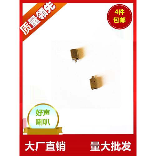 E-audio亿欧得 EG-29689中高频动铁单元扬声器单动铁蓝牙音乐耳机