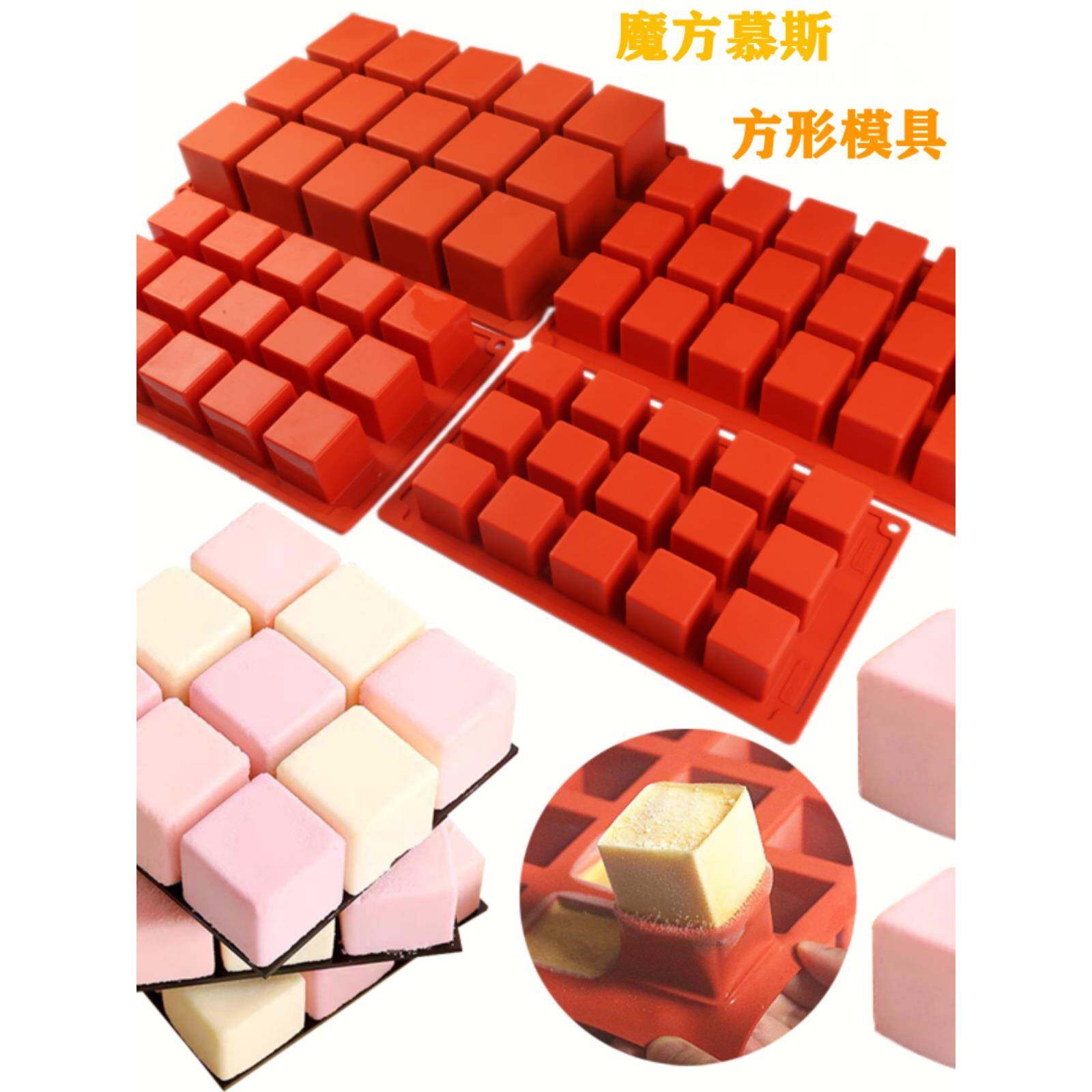 网红法式长方形正方形魔方慕斯蛋糕模具不沾模软硅胶创意冰盒冰格