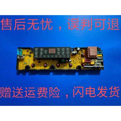 伊莱克斯洗衣机EWT7011QS 6011QS EWT8011QS QS18F电脑板控制主板