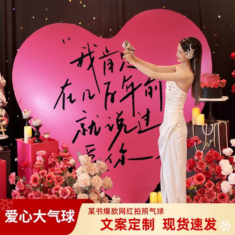 68寸超大爱心气球求爱表白订婚结婚五一节氛围布置装饰铝膜汽球