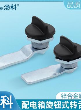 电箱柜锁TK705-3C-4黑色旋钮锁铁皮柜圆柱锁手拧转舌锁仪表柜门锁