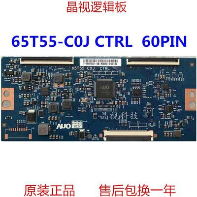 全新原装 AUO 65T55-C0J CTRL 逻辑板 65T55 COJ 60PIN 软排口