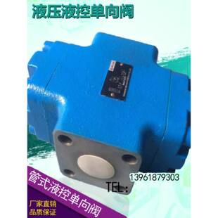 Hb32F Ha32F A1Y Hb50F 连接A1Y Ha50F 法兰式 液压液控单向阀