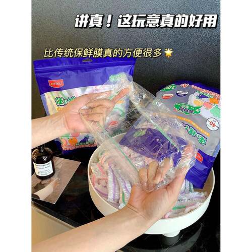超级好用的高透明度保鲜盖~ Uyiku保鲜膜盖100个，放大加厚食品保