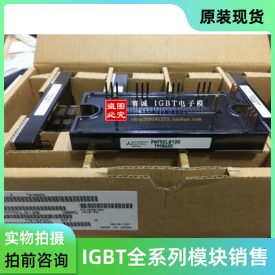 直拍PM75CLB120 PM50CLB120 PM75CL1B120 PM50CL1B120现货模块