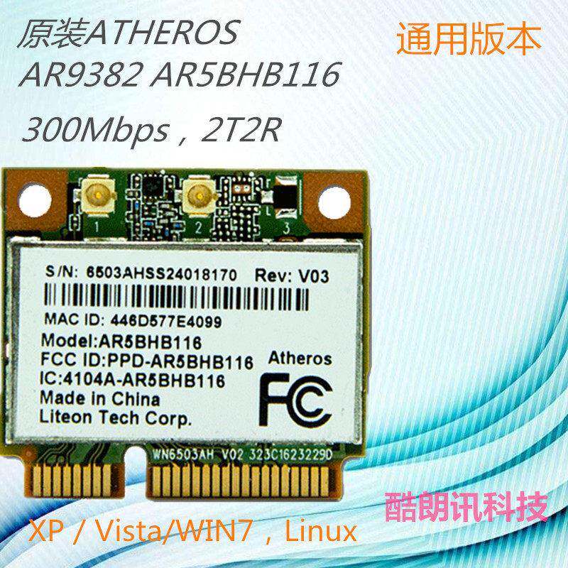 全新ATHEROS AR9382 AR5BHB116 支持LINUX 超AR9280 无线网卡