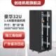 网络 服务器 音箱 600 功放 监控 32U 豪华 1.6米600 机柜