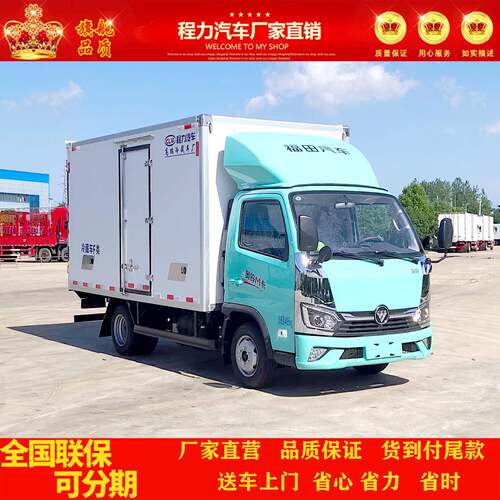 奥铃M卡小型蓝牌冷藏车3米7冷炼运输车货车品牌冷机厂家新款促销