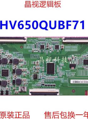 原装 逻辑板 HV650QUB F71 44-97720230 47-6021663 4K 软口