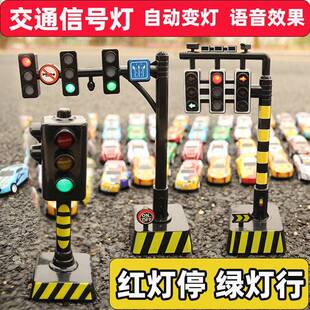仿真红绿灯教育玩具 交通信号灯沙盘模型 儿童交通情境教育道具