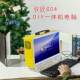 驭匠G04手提DIY一体机电脑小机箱