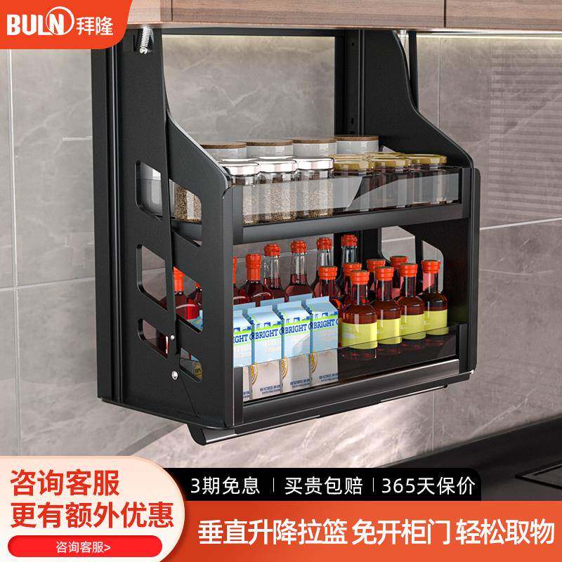 拜隆吊柜升降拉篮下拉式厨房整体橱柜上下垂直升降拉篮双层阻尼缓