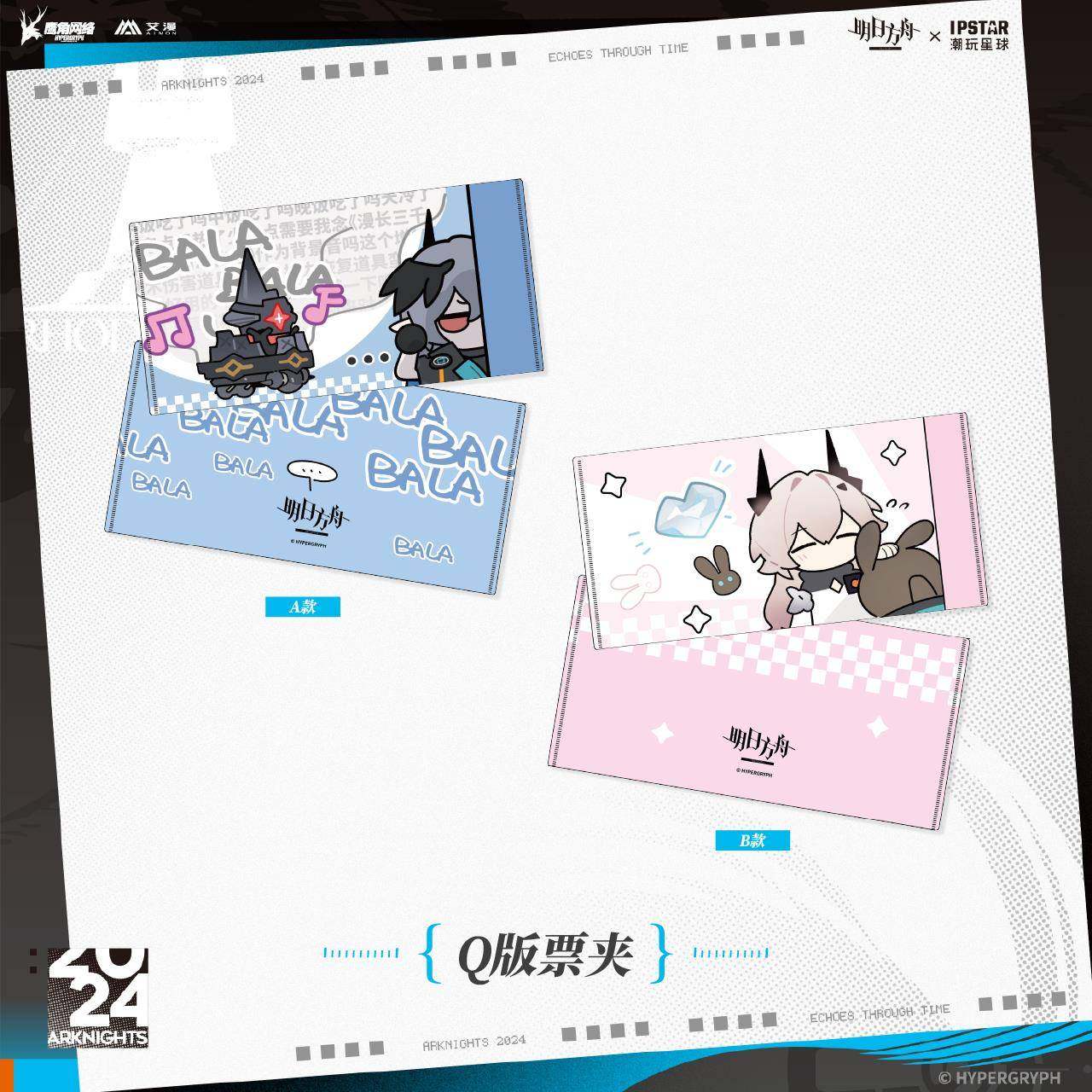 艾漫正版明日方舟周边Q版票夹便签本时遇回响潮玩星球联名官谷,模玩/动漫/周边/娃圈三坑/桌游,动漫挂件/文具,淘宝优惠券,粉丝福利购,淘宝优惠卷