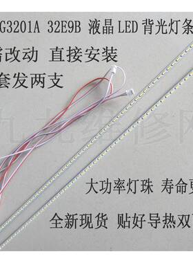 HKC液晶显示器 G3201A 32E9B LED背光灯条 TL315FEUJ-U8100 灯条