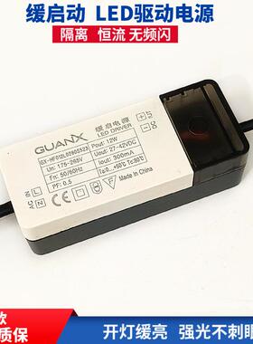 缓启动电源LED驱动器COB筒射灯镇流器LED轨道灯隔离变压器10W12W