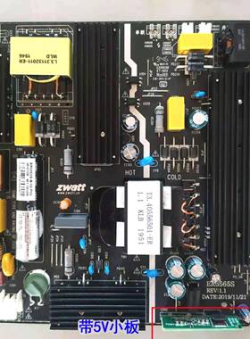 东准42寸-65寸LED液晶电源ER5565S升压一体广告机常用电源ER9569S