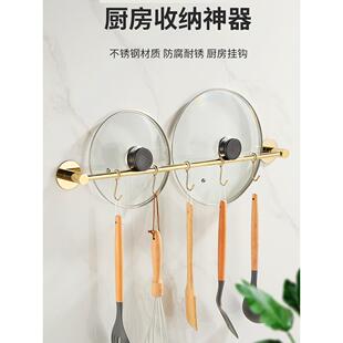 厨房挂钩挂杆不锈钢勺子铲子厨具收纳金色置物架免钉墙上吊柜挂架