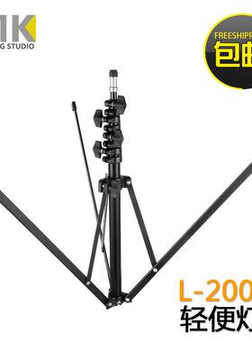 MK L-2000A摄影灯架可携式反折叠闪光灯支架落地摊伸缩三脚架外固定