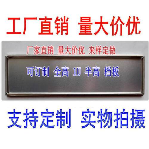 CAD图样品订制各品牌主板档板机箱挡板档片 全高 半高 1U档板空白