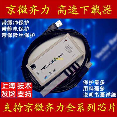 京微齐力 usb blaster 高速 下载线 编程器 烧写 烧录 仿真 fpga