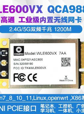 高通WLE600VX QCA9882 5G双频无线WIFI网卡模块Linux openwrt X86