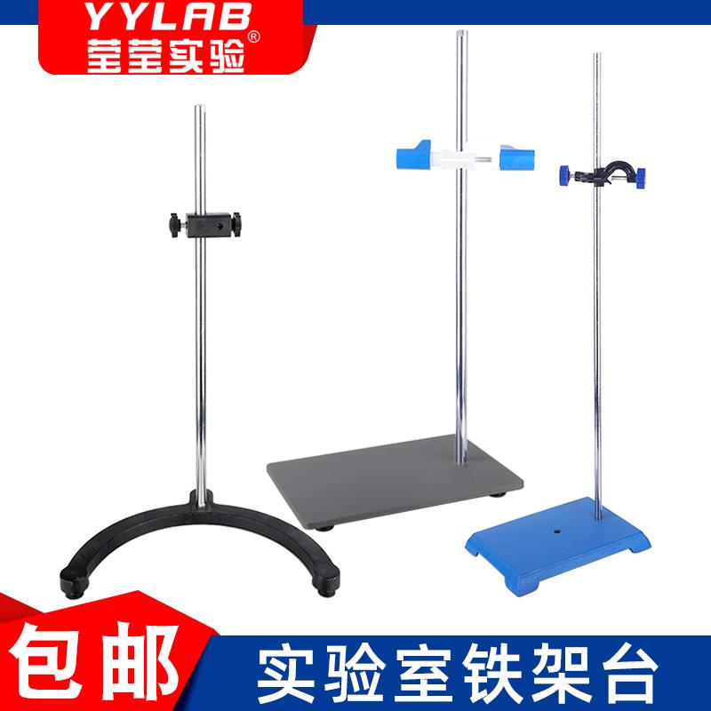三足铁架台方座铁板搅拌器支架铸铁滴定台弧形铁方台架实验室器材图片