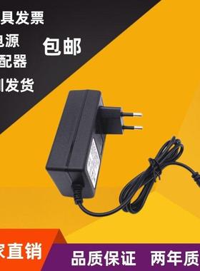 欧洲EU欧规5V4A插墙式EU广告机LED灯条音响直流开关电源线适配器