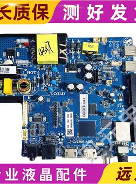 原装 熊猫32F6A 43F6A 43D18S主板CV920H-U42 A42 配屏可选