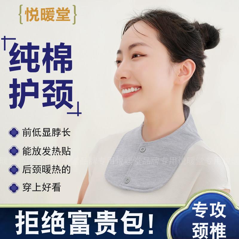 悦暖堂护颈椎空调房防寒酸痛保暖男女低头族防受凉春夏护颈小围脖图片