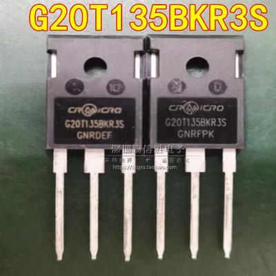 全新 G20T135BKR3S TO-247 20A 1350V IGBT电磁炉常用功率管