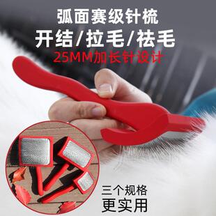 宠物针梳比利时金毛阿拉斯加藏獒拉毛开 结狗梳子大型犬梳金派滋