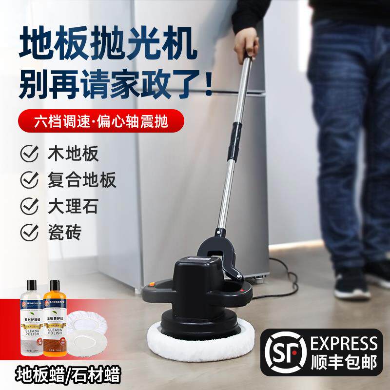 家用地板打蜡机电动大理石翻新抛光打磨神器瓷砖打蜡抛光一体机