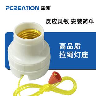 E27老式拉线开关罗口灯座带胶木式阻燃电玉粉拉绳螺口开关灯口座