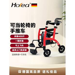 德国HOEA老年人旅行踏板车四轮小车超轻型可折叠老年人康覆助动车