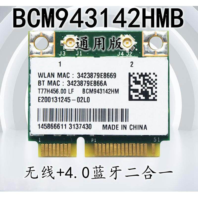 BCM43142 PCI-E 无线网卡 笔记本内建 WiFi 接收器 300Mbps 无线网卡 半高 Mini PCIe 网卡 蓝牙功能