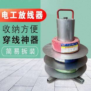 电工神器新款电工放线器放线架自制穿线架子电线绕线拉线简易全套