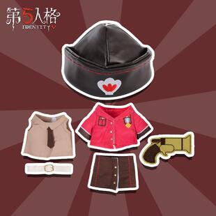 第五人格毛绒换装公仔系列-空军时装 换装服饰不含公仔