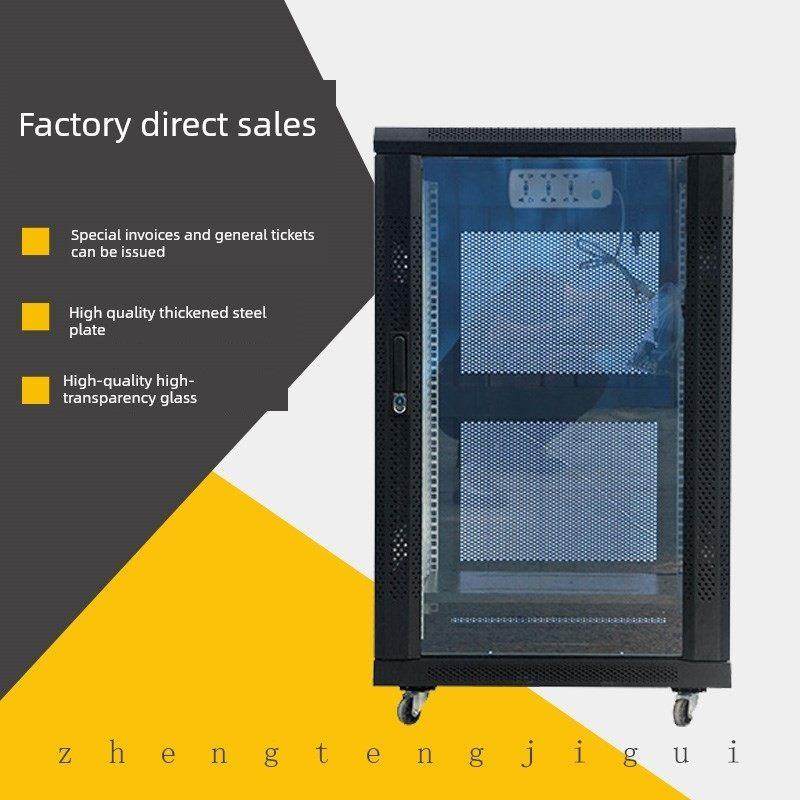 32u16u1.2米弱电机房架子服务器机柜42u网络监控功放交换设备机箱,网络设备/网络相关,机柜,淘宝优惠券,粉丝福利购,淘宝优惠卷