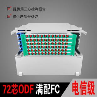 高品质72芯光纤配线架72光纤配线箱72芯ODF单元体子框FCSCLC满配